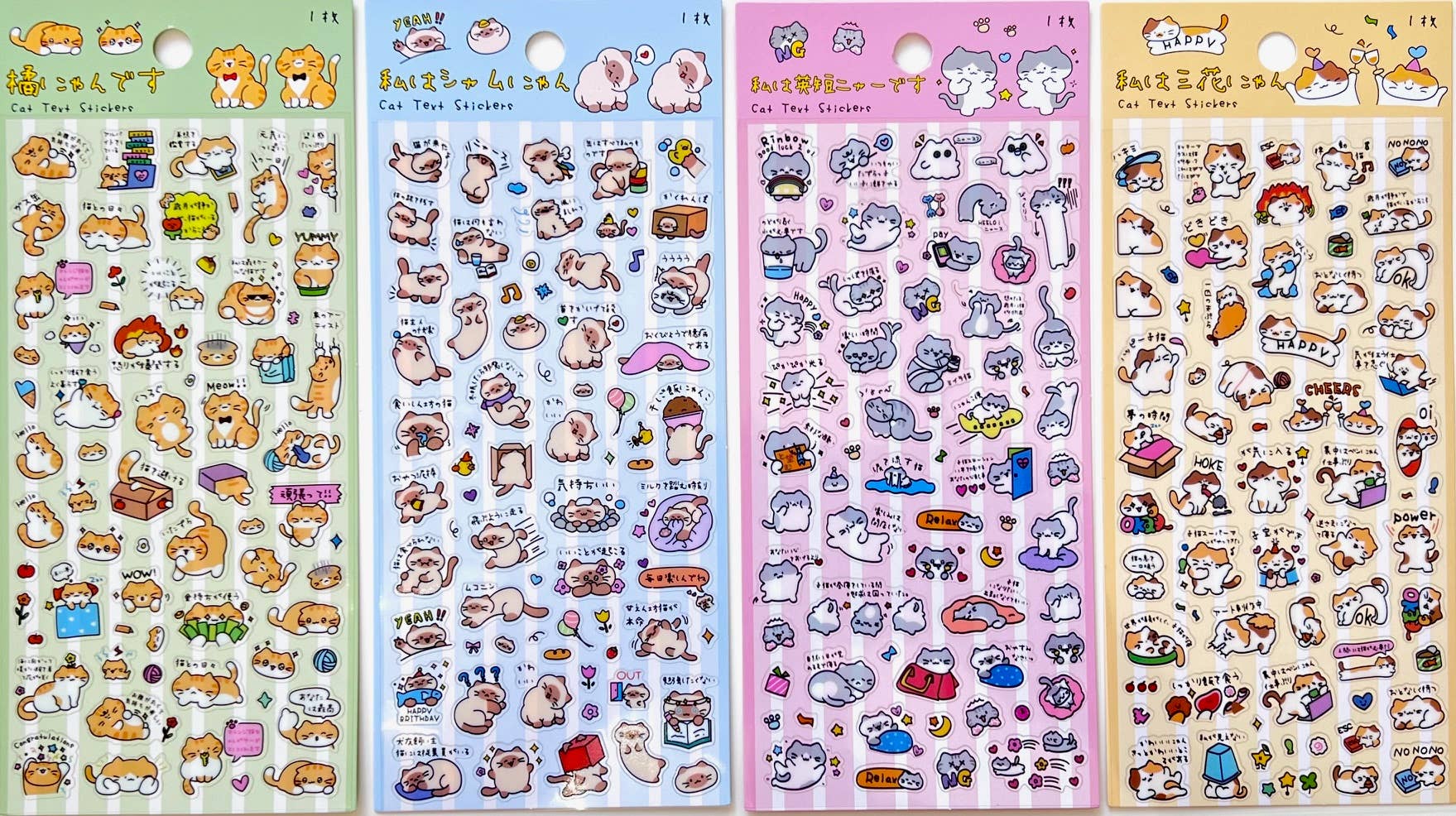 11081 Cat Text Stickers - 12 - homesewn