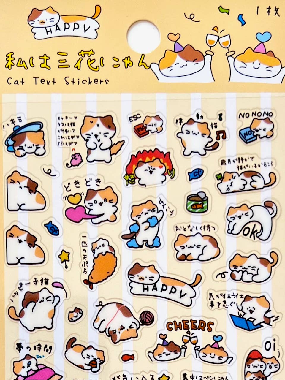 11081 Cat Text Stickers - 12 - homesewn
