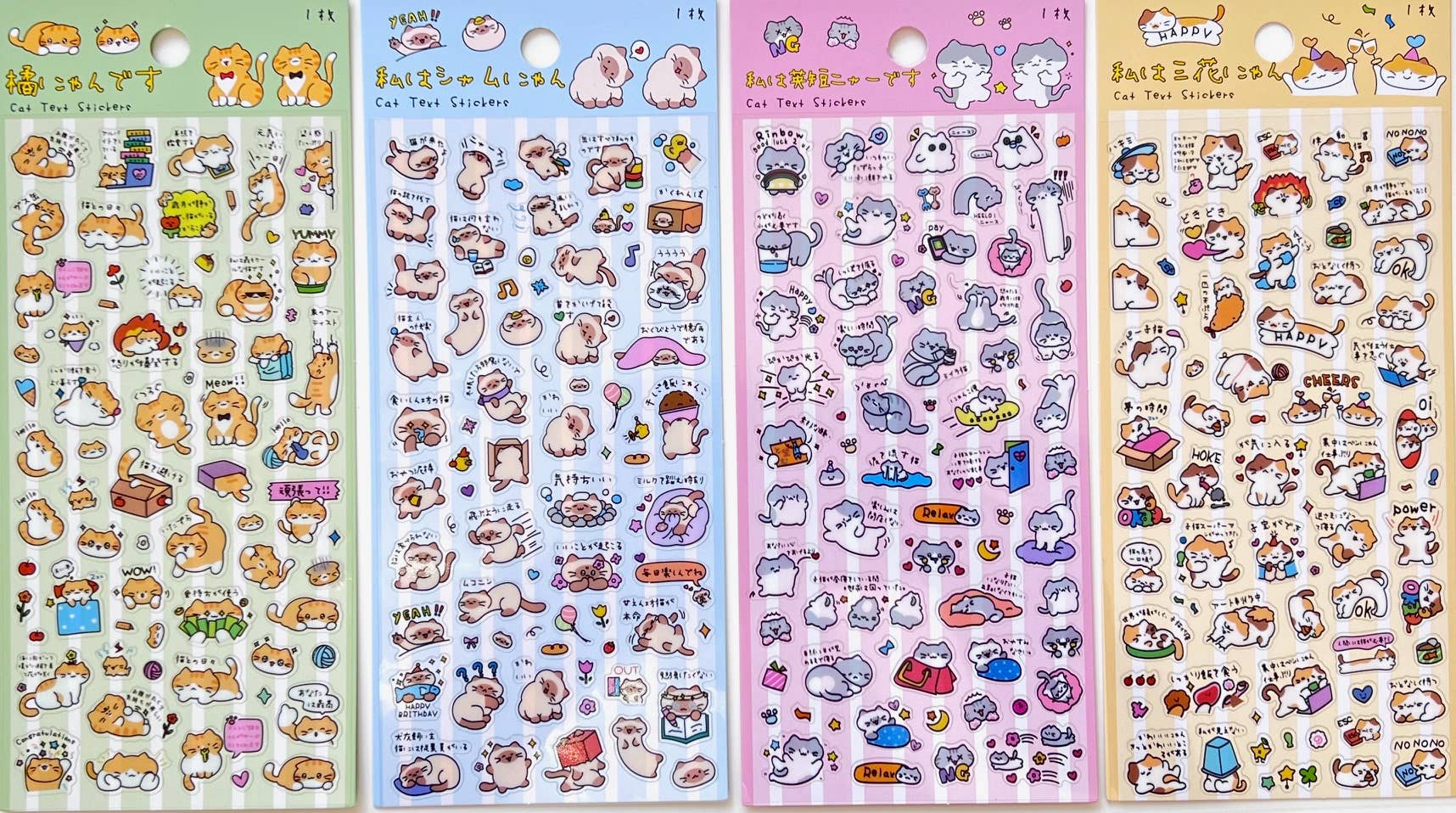 11081 Cat Text Stickers - 12 - homesewn