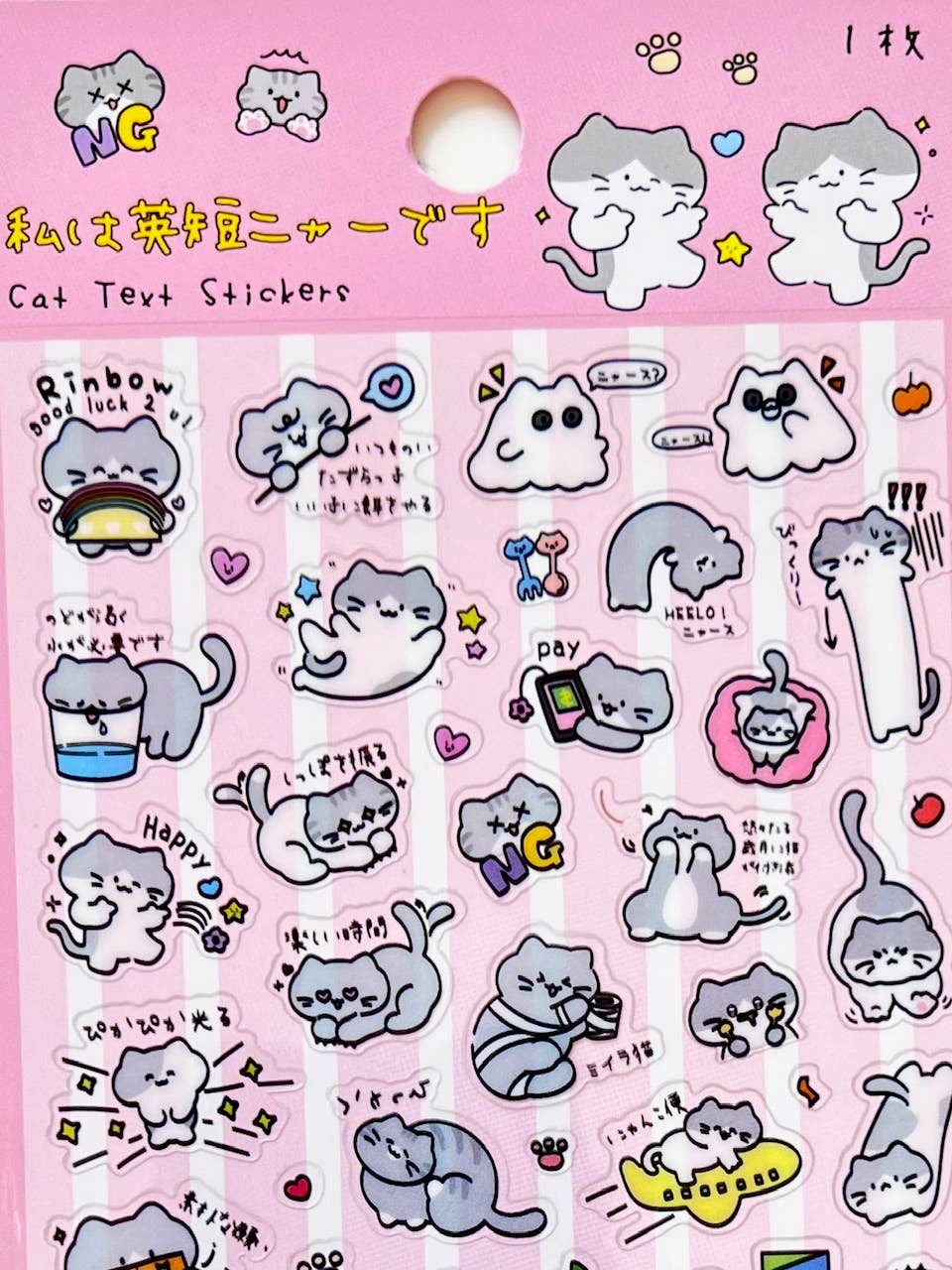 11081 Cat Text Stickers - 12 - homesewn