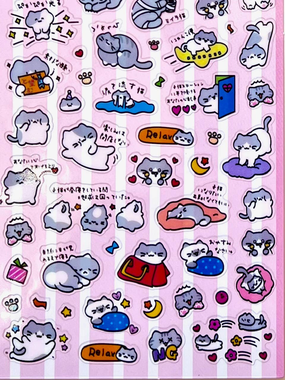 11081 Cat Text Stickers - 12 - homesewn