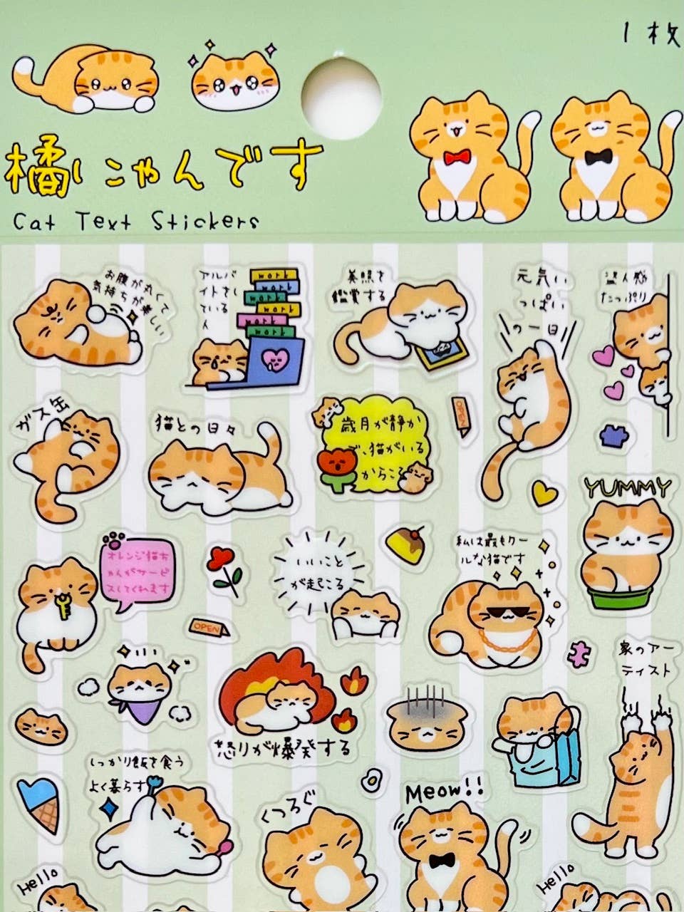 11081 Cat Text Stickers - 12 - homesewn