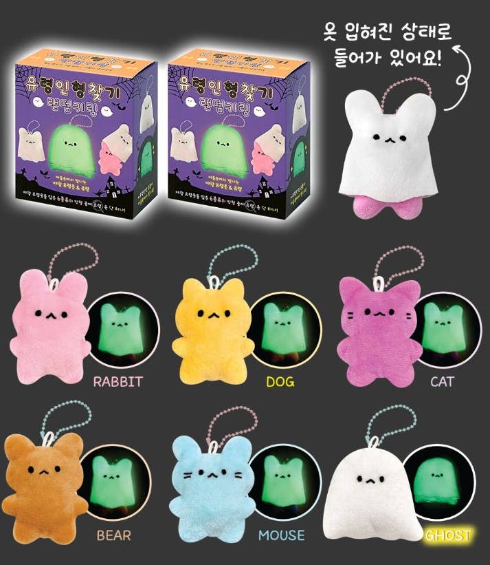 Glow-in-the-Dark Ghost Plush Keychain – Random Blind Bag