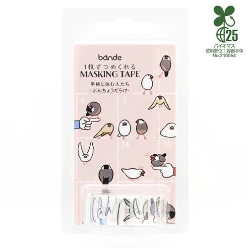 bande Masking Tape - Doing Nothing - homesewn