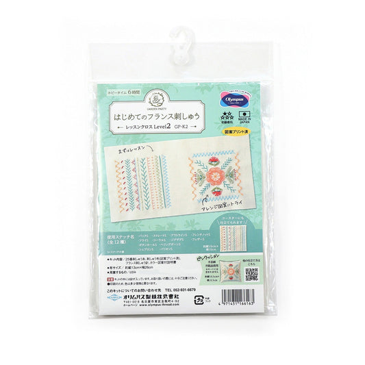 Garden Party Embroidery Lesson Kit - Level 2 - homesewn