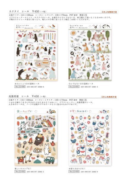 HYOGENSHA Stickers cozyca - homesewn