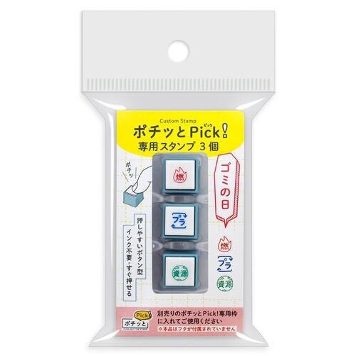 KODOMO NO KAO Rubber Stamp Set (3 pcs) - homesewn