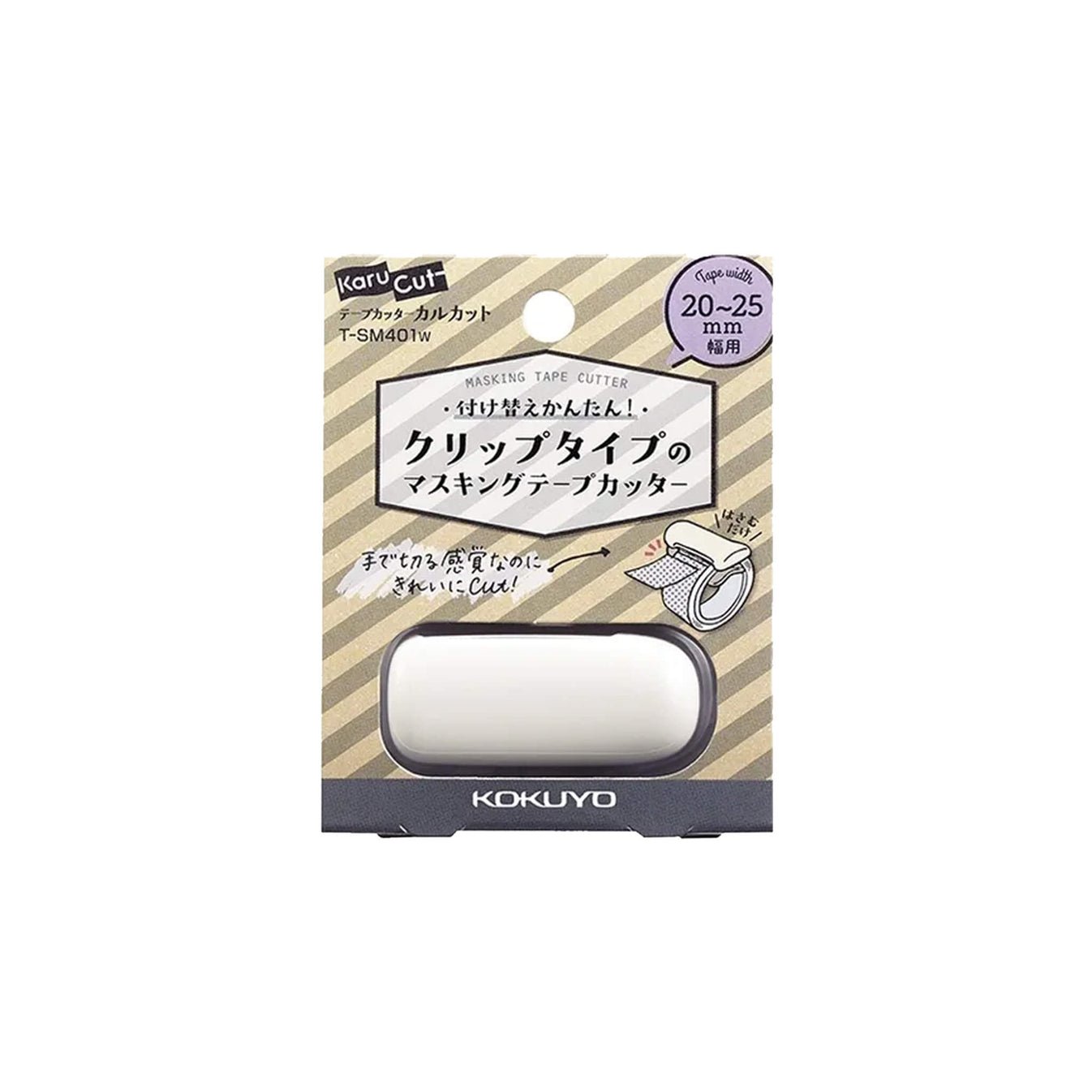 Kokuyo Karu Cut Washi Tape Cutter for 20 - 25mm Width - homesewn