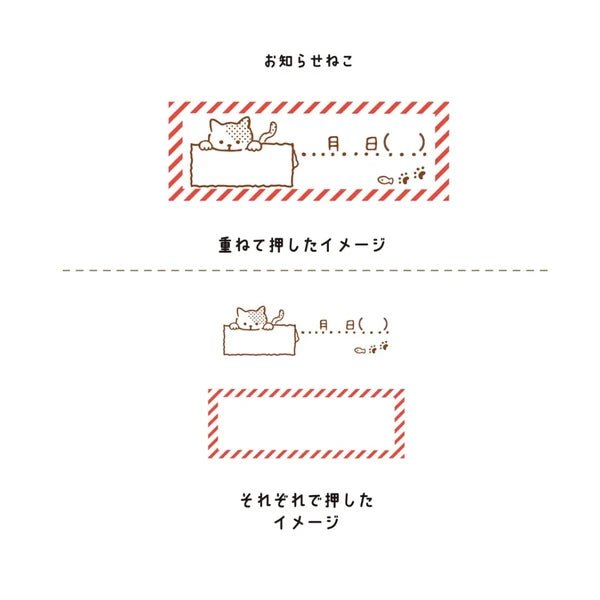 Kutsuwa Stack & Stamp Rubber Stamp set - homesewn