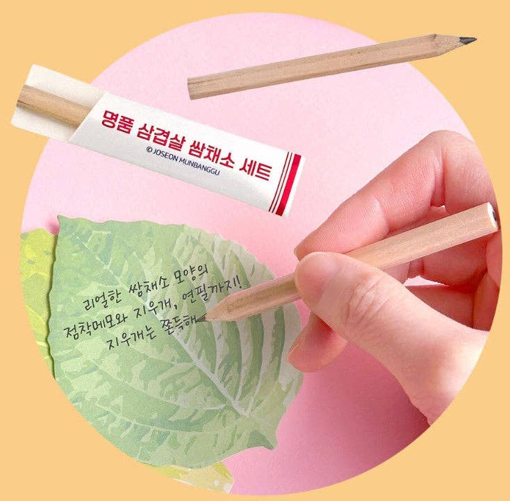 Premium Samgyeopsal (K - BBQ) Memo & Eraser Set - Random - homesewn