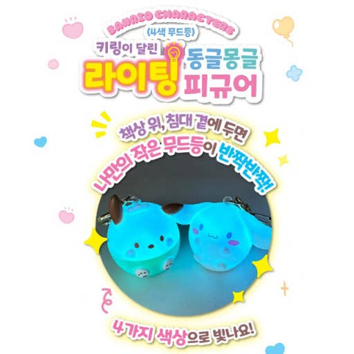 Sanrio Mood Lighting Charaters Figure Key RIng Zipper Charm - homesewn