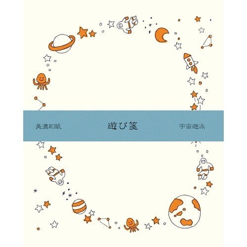 Space Shiko Letter Set - homesewn