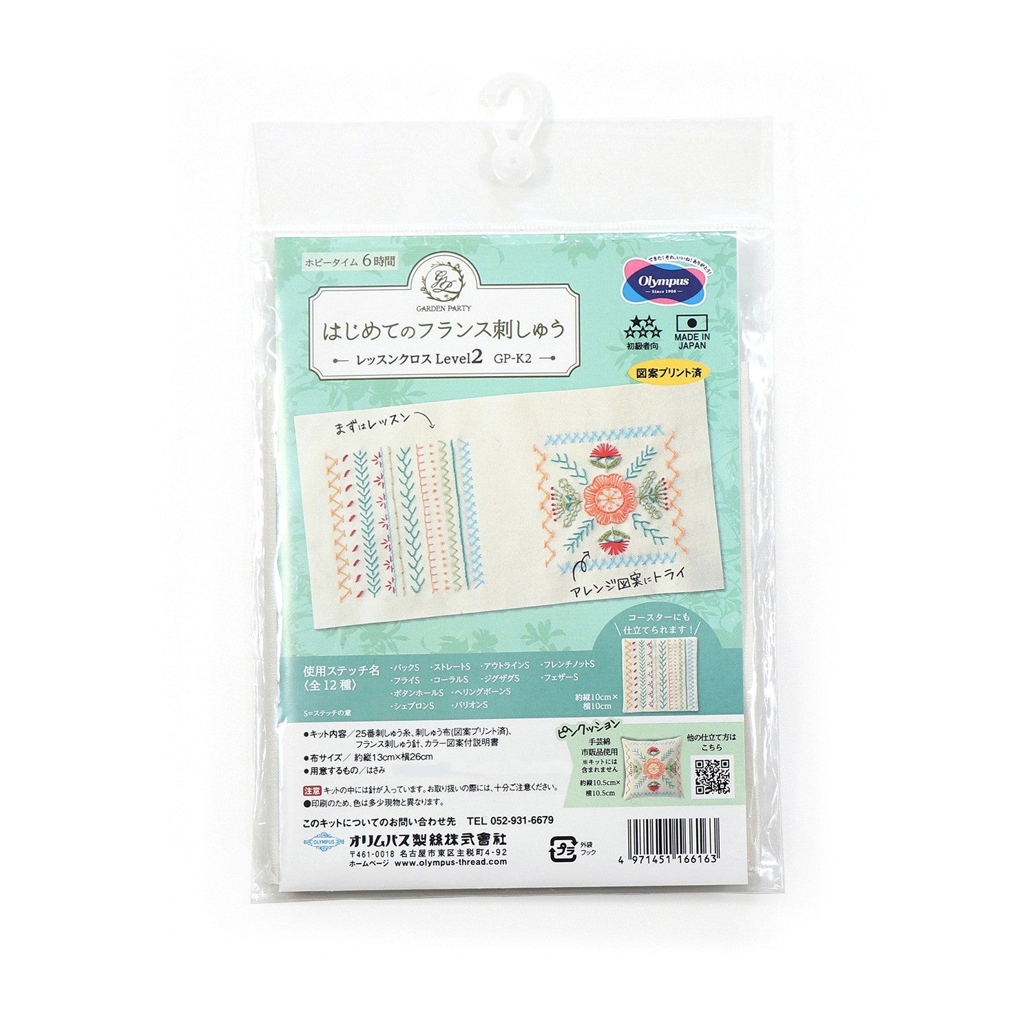 Garden Party Embroidery Lesson Kit - Level 2 - homesewn